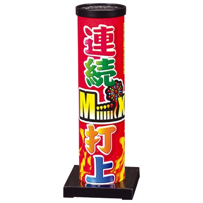 MIX（連発×打上） 【送料サービス対象外商品】