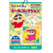 クレヨンしんちゃん シールコレクション当て ２０付