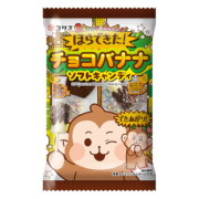 ほらできた！チョコバナナ ソフトキャンディ １０入