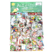 みんなでくじびきの時間ですよ！クリスマス当て ４０付