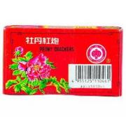 ２０連爆竹（１０枚入） 【送料サービス対象外商品】