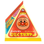アンパンマンひとくちビスケット ２０入
