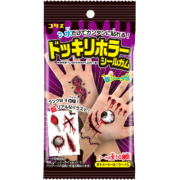 ドッキリホラーシールガム ２０入