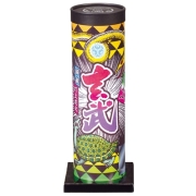 玄武 【送料サービス対象外商品】
