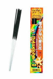 ゴールドスパークラー ５０入 【送料サービス対象外商品】