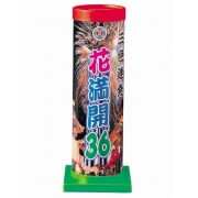 花満開３６ 【送料サービス対象外商品】