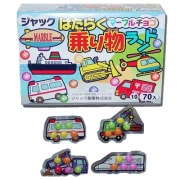 ジャック はたらく乗り物ランドマーブルチョコ ７０入