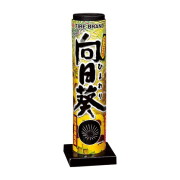 ひまわり 【送料サービス対象外商品】