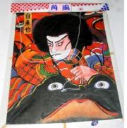 角凧（中） １枚