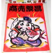 飾り凧 １枚