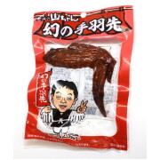 幻の手羽先 １０本入