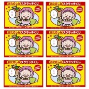 おたのしみスクラッチくじ