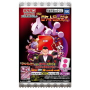 ココ 最強グルメ シール烈伝 スペシャルシール キラ トリコ