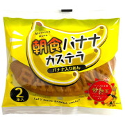朝食バナナカステラ２本入 ６袋入