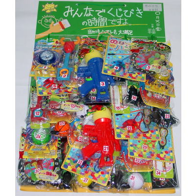 みんなでくじびきの時間ですよ！男の子当て ４０付