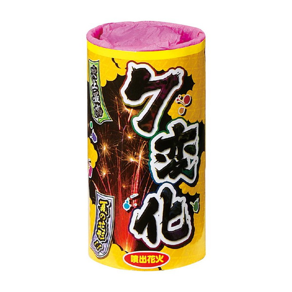 ７変化噴出 【送料サービス対象外商品】