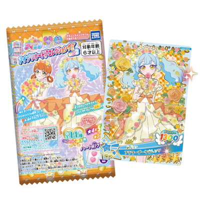 おねがいアイプリ アイプリカード♪コレクショングミ Vol.2 ２０入