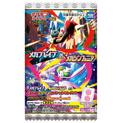 ポケモンカードゲームグミMEGA メガブレイブ＆メガシンフォニー ２０入