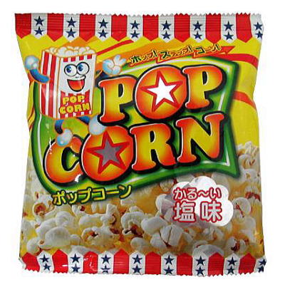 ポップコーン しお味 ２０入 【送料サービス対象外商品】