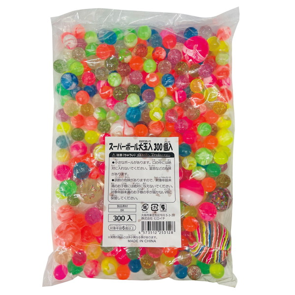 スーパーボール大玉入 ３００個入
