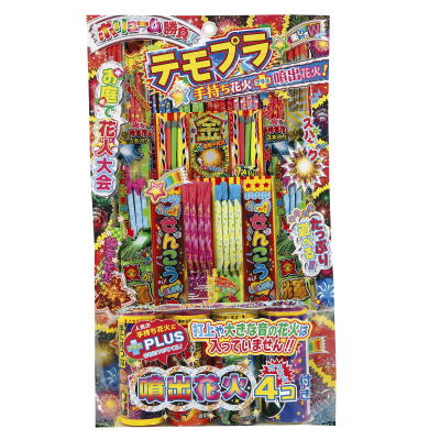 2500円 テモプラ花火セット 手持ち花火 噴出花火 2500円 テモプラ花火セット 手持ち花火 噴出花火