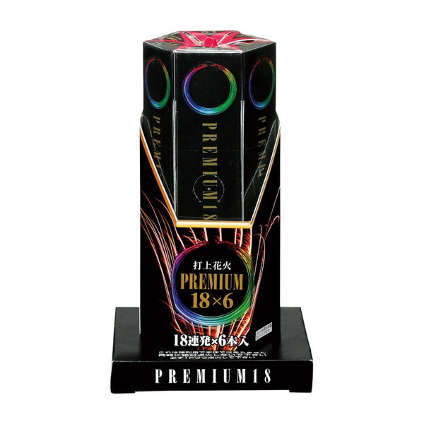 PREMIUM１８ 【送料サービス対象外商品】