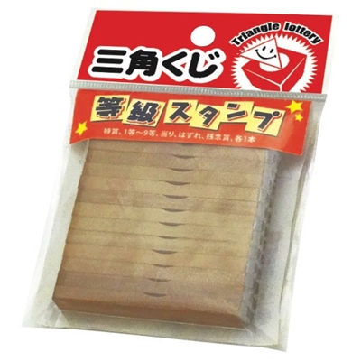 等級スタンプ １３本セット