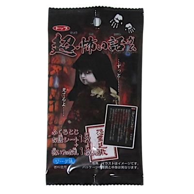 駄菓子 通販 超 怖い話ガム コリス製菓株式会社 駄菓子 イベント用品を卸価格で通販 あおい玩具 駄菓子 通販 超 怖い話ガム コリス製菓株式会社 駄菓子 イベント用品を卸価格で通販 あおい玩具
