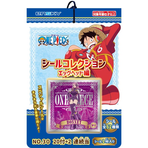 ワンピース シールコレクション エッグヘッド編当て ２０付