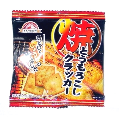 焼とうもろこしクラッカー １５入
