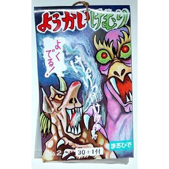 ようかいけむり ３０付