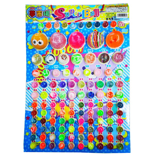 夢市場スーパーボール当て １１０付