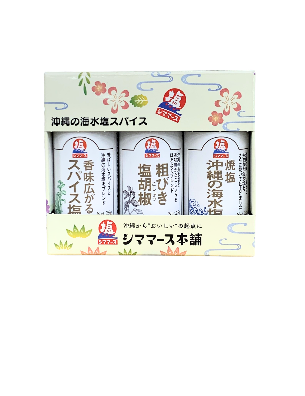 沖縄の海水塩スパイス