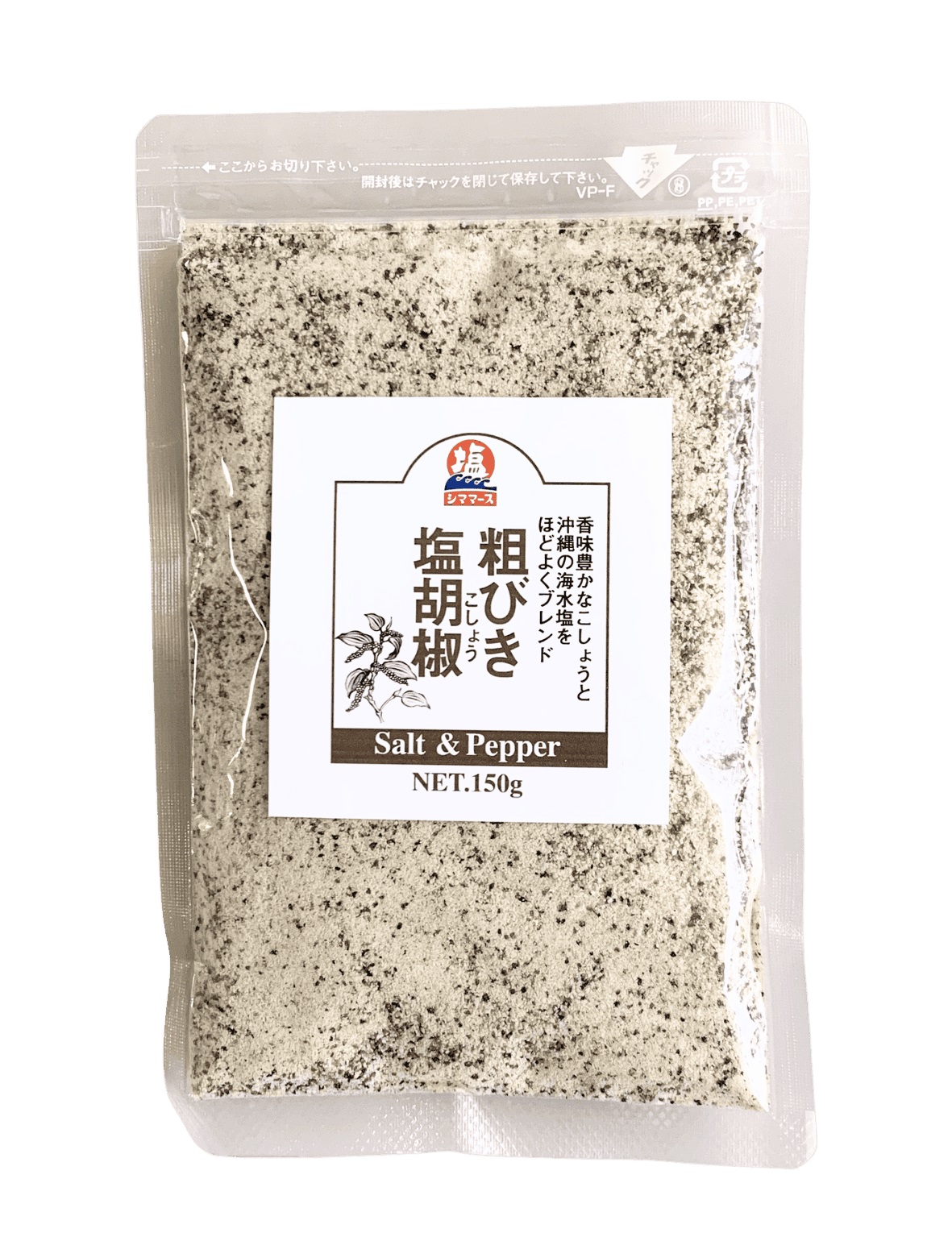 粗びき塩胡椒 150g