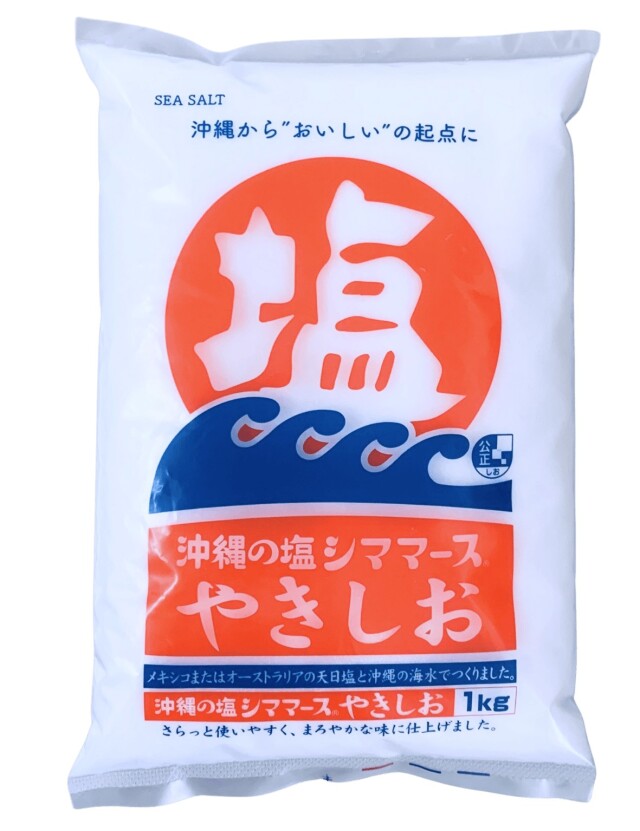 沖縄の塩シママースやきしお 1kg