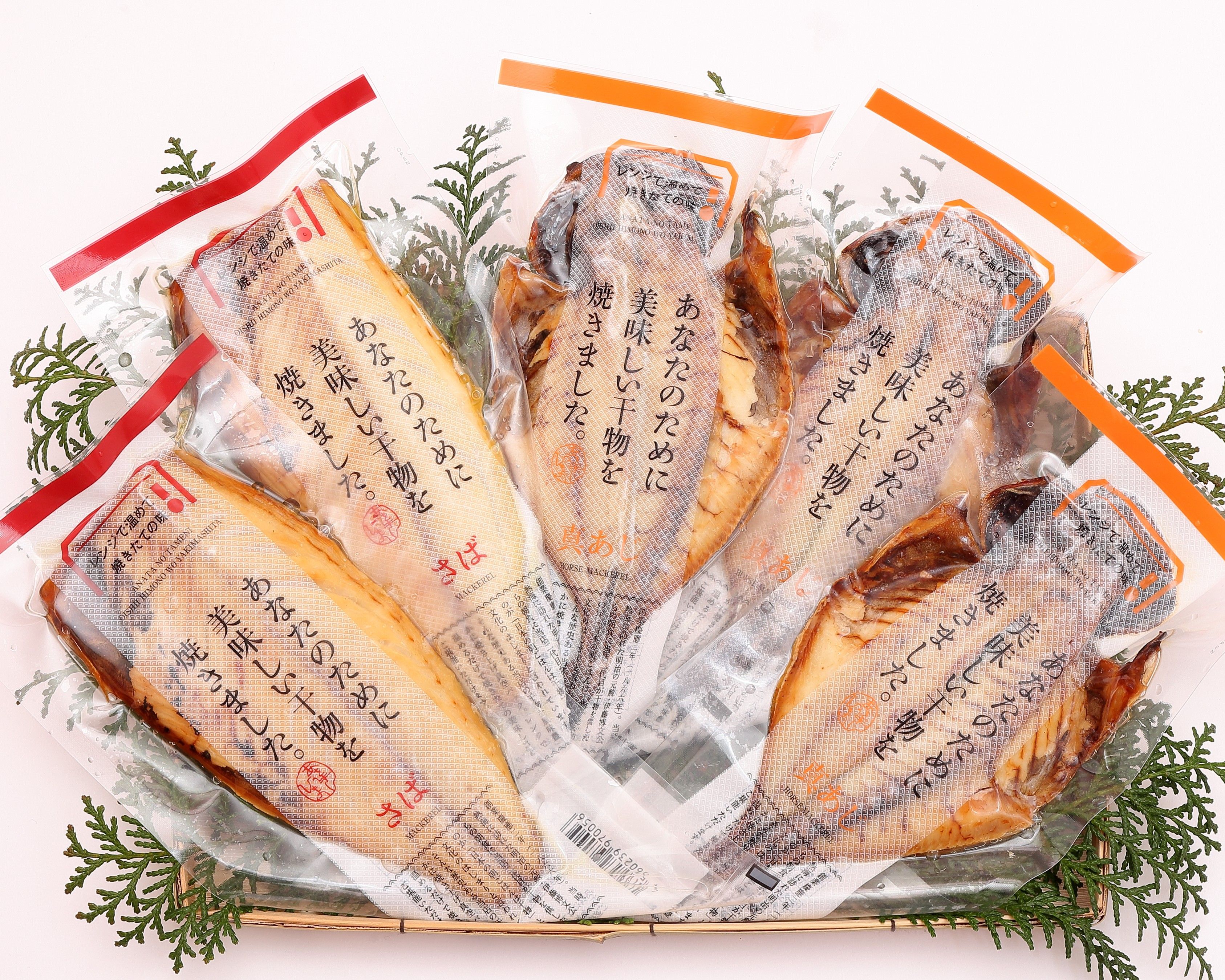 電子レンジでチン！焼きたて干物「浜焼き」詰合せ　BS-30