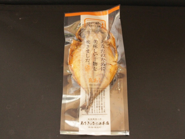 電子レンジでチン!焼きたてひもの「浜焼き」真あじ