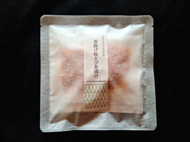 釜揚げ桜えび 茶漬け