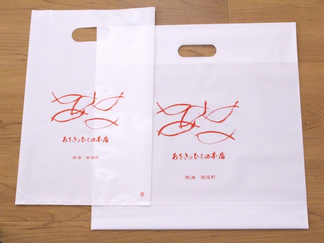 手提げ