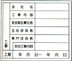 施行体系図　書込み用ステッカー