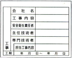 施行体系図　書込み用ステッカー