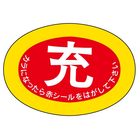 ガスボンベステッカー