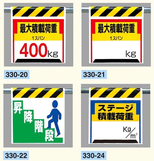 ワンタッチ取り付け標識