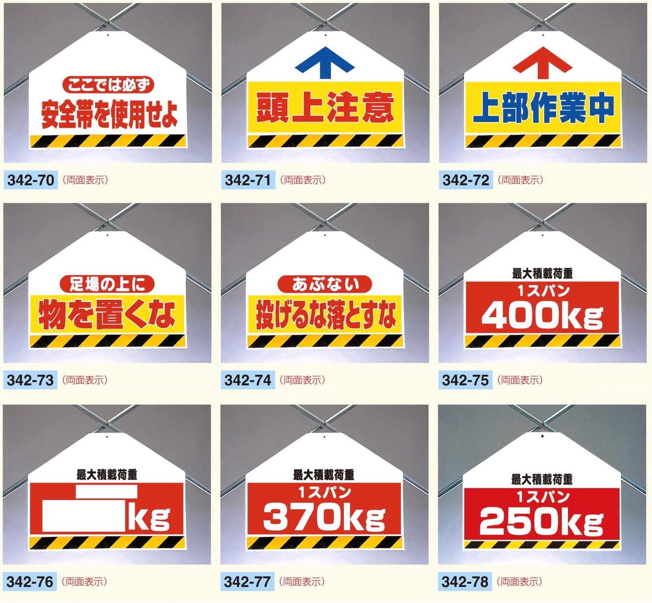 ワンタッチ取り付け標識