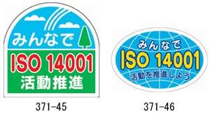 ISO14001胸章