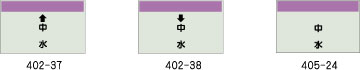 配管識別シート　中水