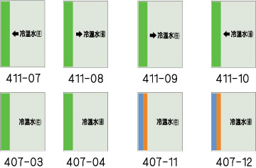 配管識別シート　冷温水