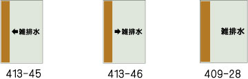 配管識別シート　雑排水
