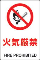 JIS規格安全標識