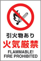 JIS規格安全標識